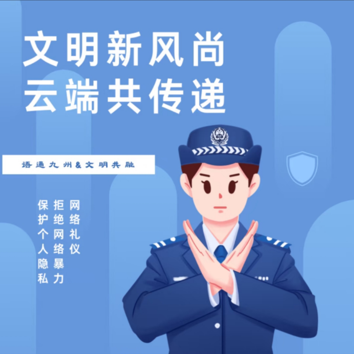 青少年自我保护